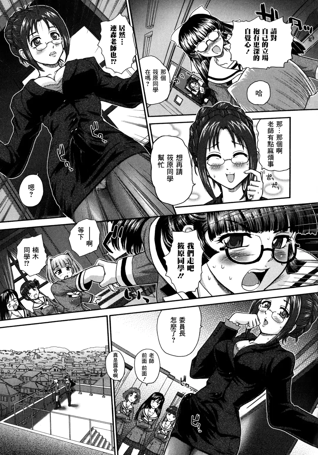 [Dulce-q] Futanari Zetchou Taiken Fhentai - Page 178