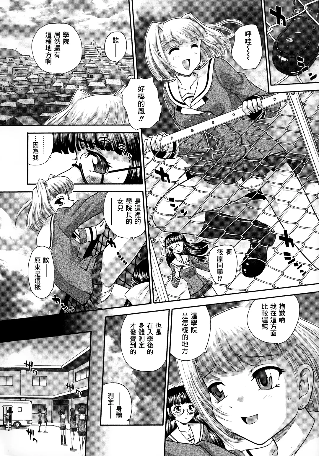 [Dulce-q] Futanari Zetchou Taiken Fhentai - Page 179