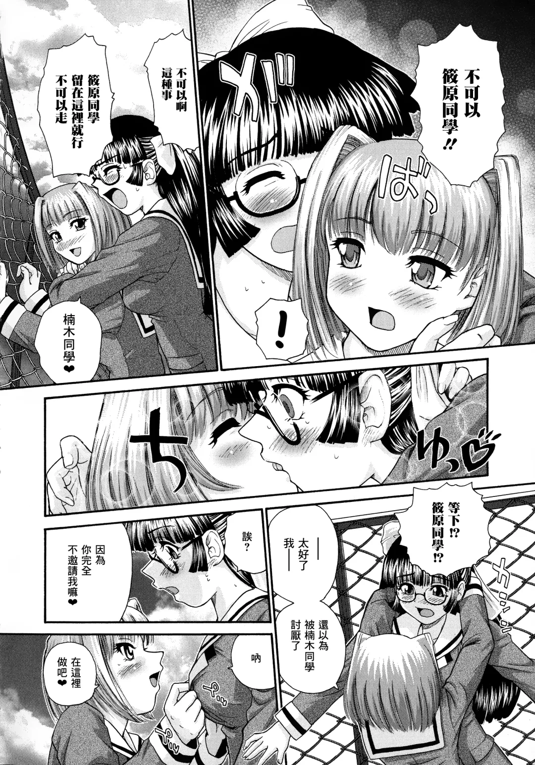 [Dulce-q] Futanari Zetchou Taiken Fhentai - Page 183