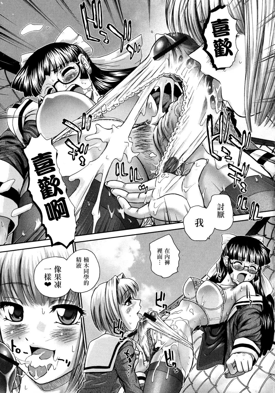 [Dulce-q] Futanari Zetchou Taiken Fhentai - Page 186