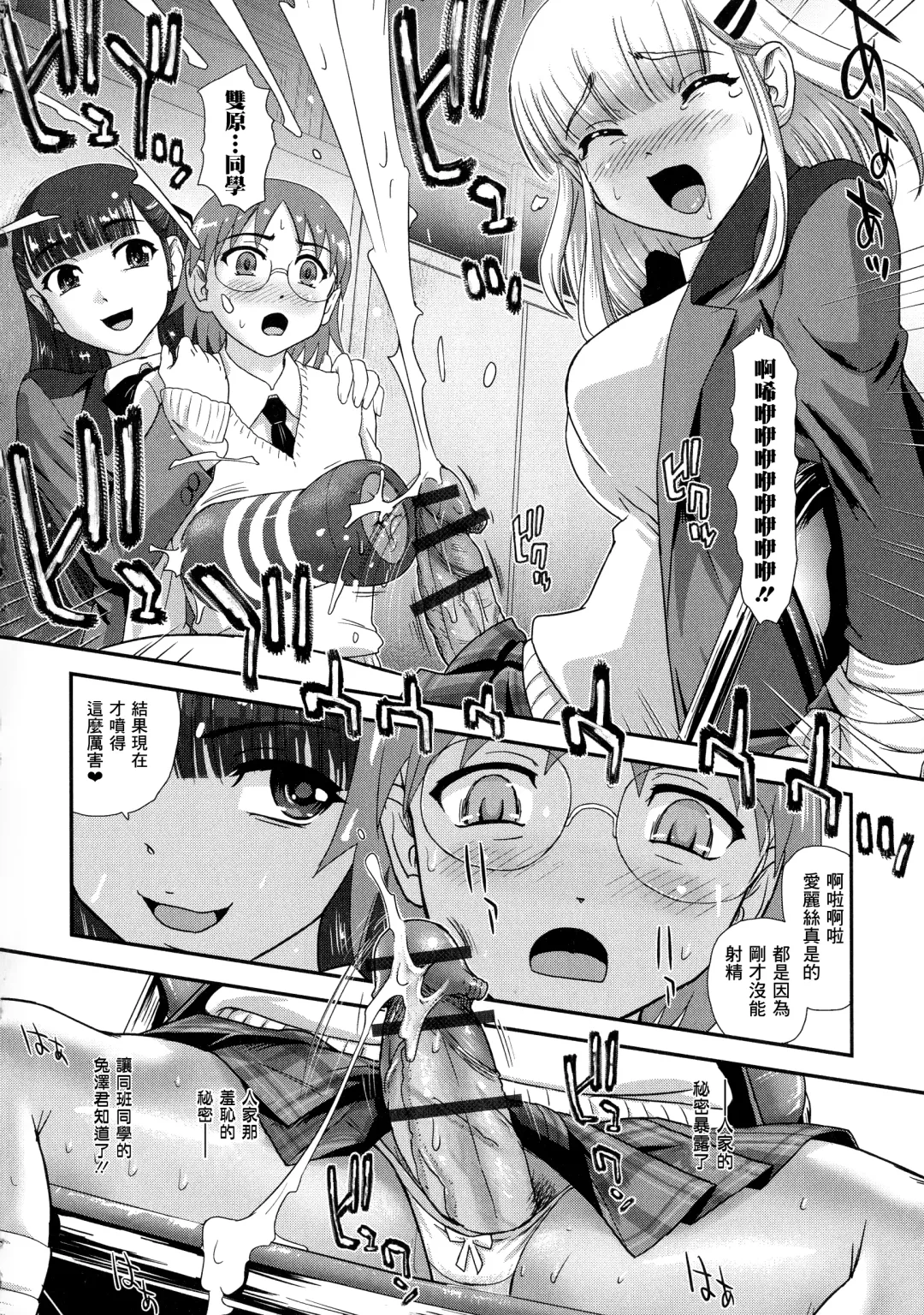 [Dulce-q] Futanari Zetchou Taiken Fhentai - Page 27