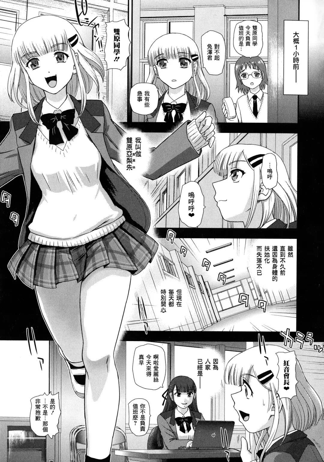 [Dulce-q] Futanari Zetchou Taiken Fhentai - Page 28