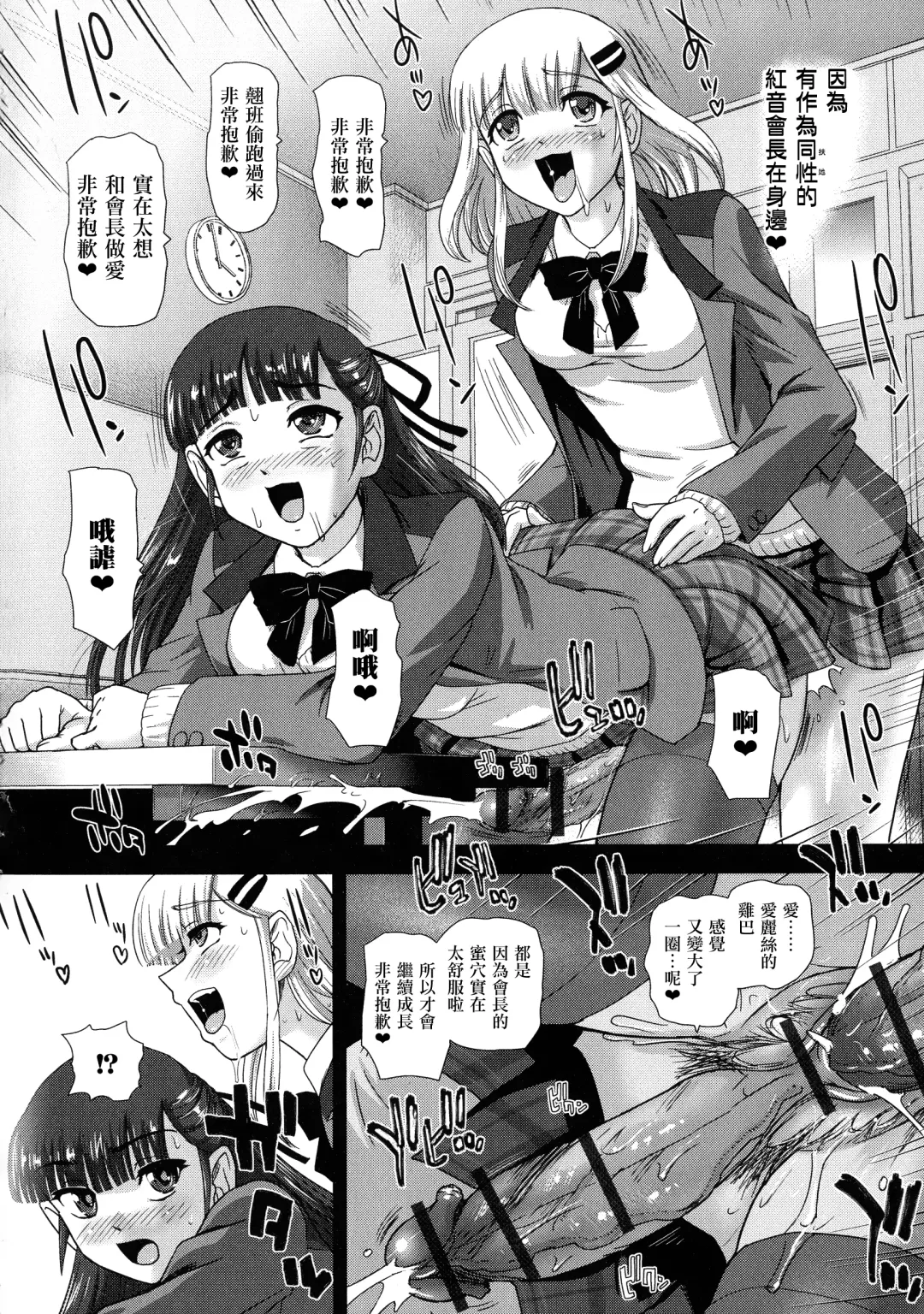 [Dulce-q] Futanari Zetchou Taiken Fhentai - Page 29