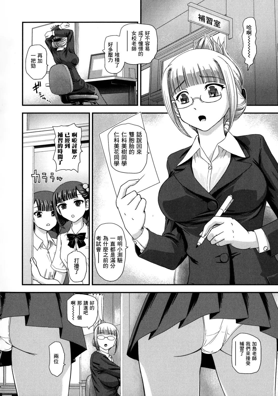 [Dulce-q] Futanari Zetchou Taiken Fhentai - Page 43