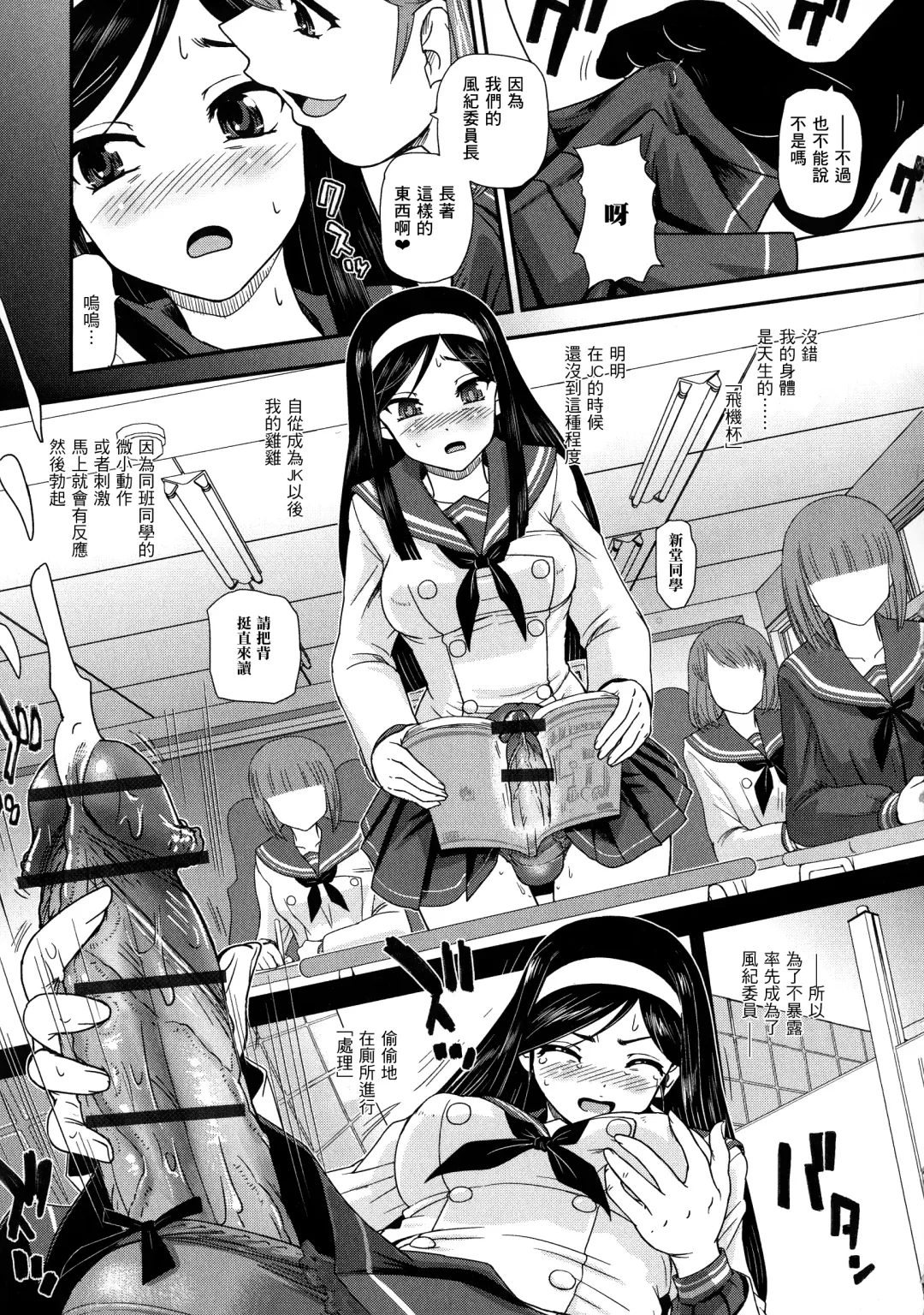 [Dulce-q] Futanari Zetchou Taiken Fhentai - Page 60