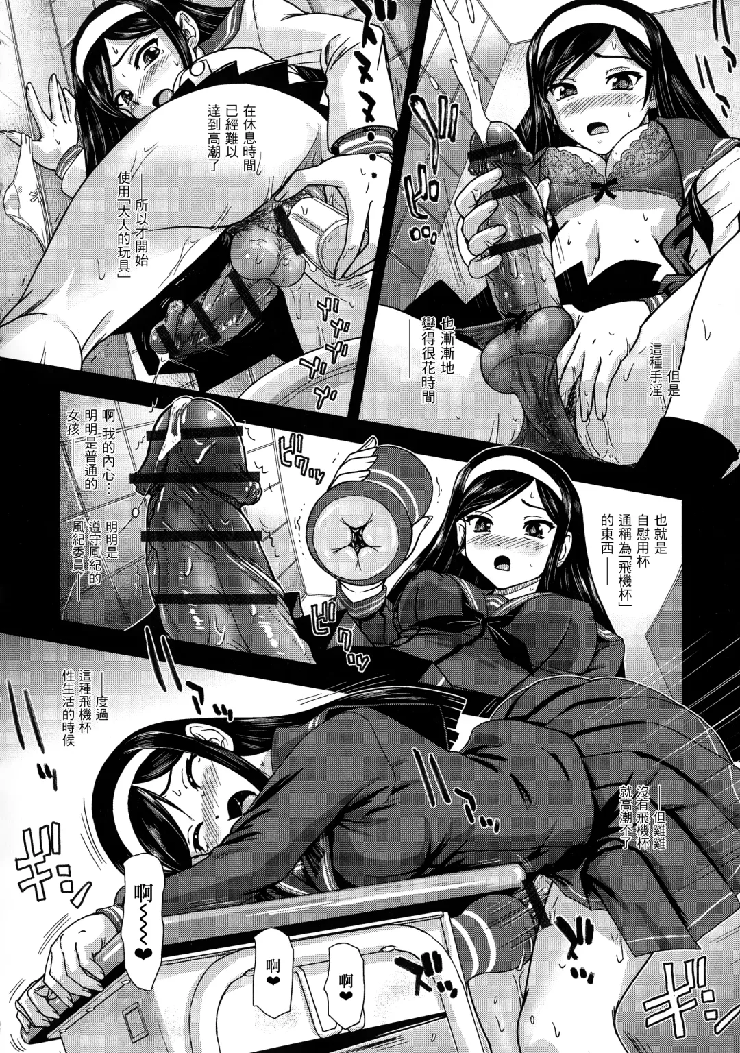 [Dulce-q] Futanari Zetchou Taiken Fhentai - Page 61