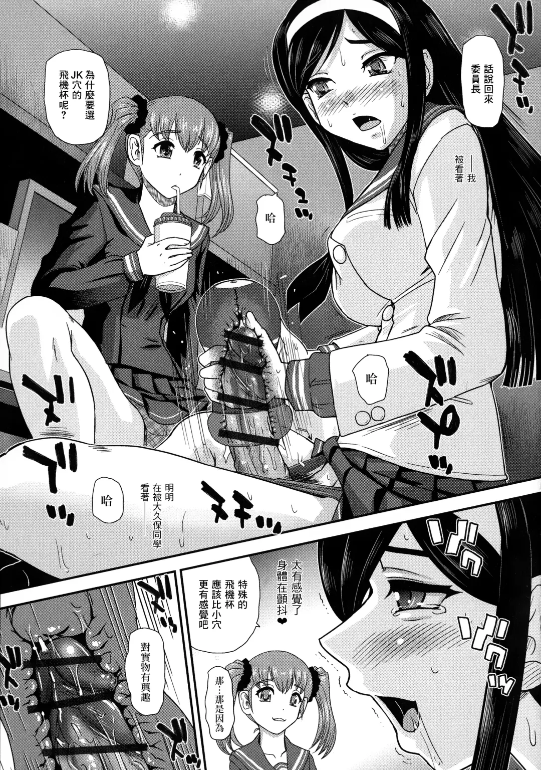 [Dulce-q] Futanari Zetchou Taiken Fhentai - Page 64