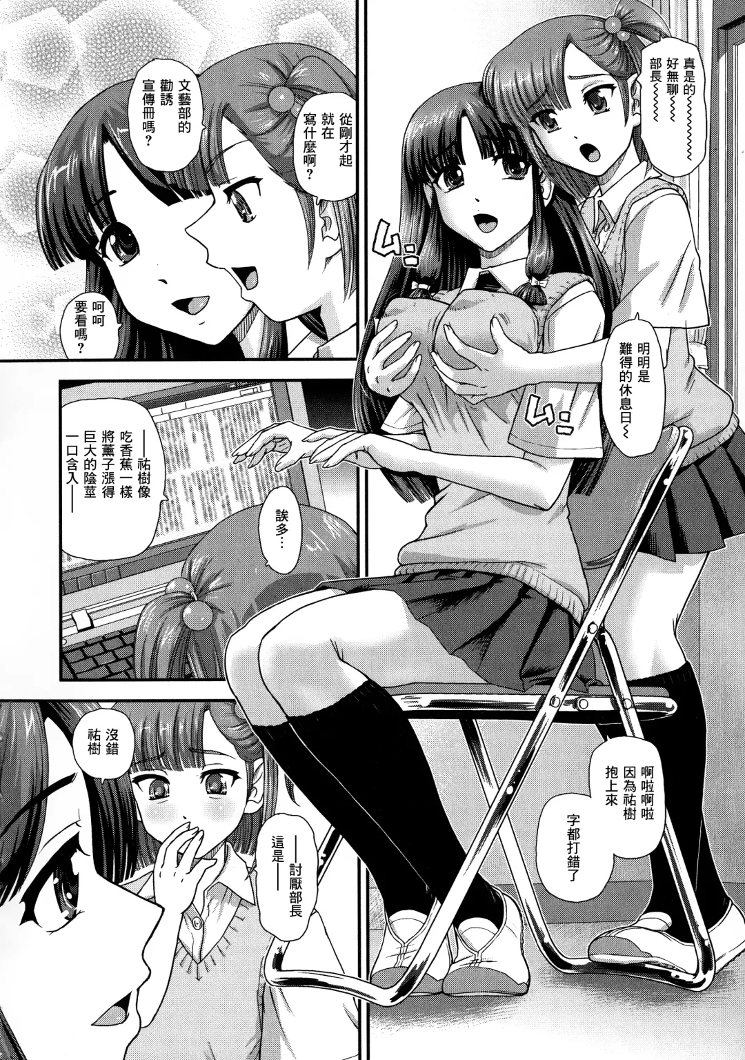 [Dulce-q] Futanari Zetchou Taiken Fhentai - Page 93