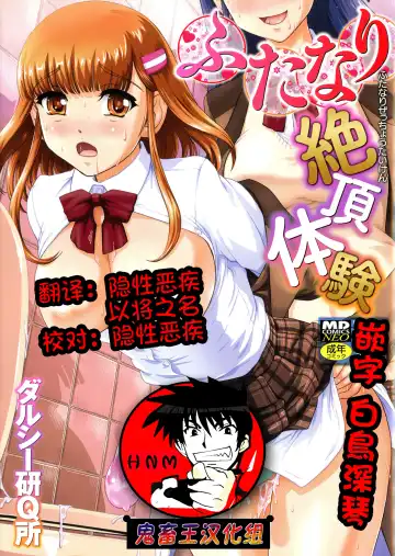 Read [Dulce-q] Futanari Zetchou Taiken - Fhentai
