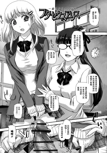 [Dulce-q] Futanari Zetchou Taiken Fhentai - Page 10
