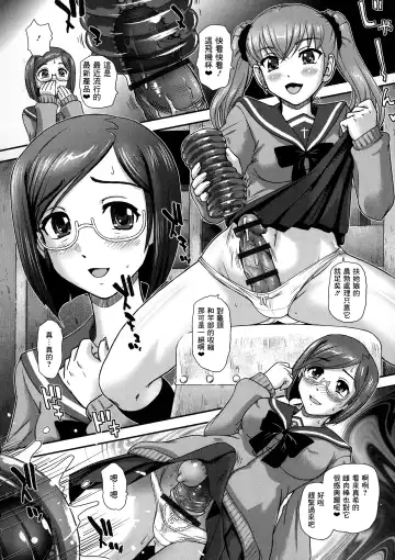 [Dulce-q] Futanari Zetchou Taiken Fhentai - Page 109