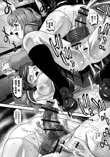 [Dulce-q] Futanari Zetchou Taiken Fhentai - Page 113