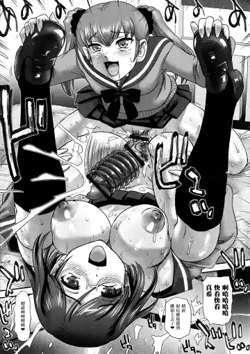 [Dulce-q] Futanari Zetchou Taiken Fhentai - Page 118