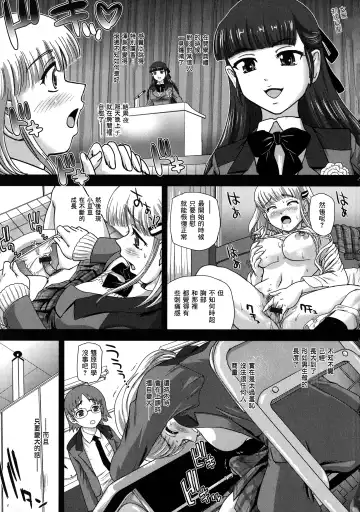 [Dulce-q] Futanari Zetchou Taiken Fhentai - Page 12
