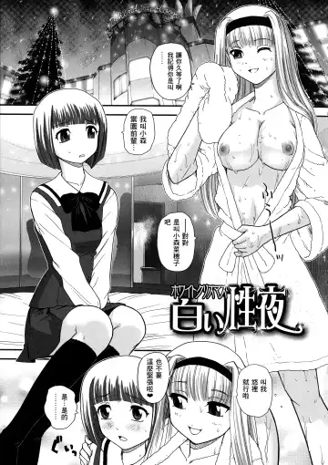 [Dulce-q] Futanari Zetchou Taiken Fhentai - Page 124