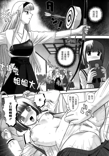 [Dulce-q] Futanari Zetchou Taiken Fhentai - Page 126