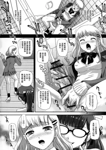[Dulce-q] Futanari Zetchou Taiken Fhentai - Page 13