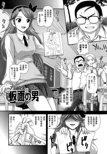 [Dulce-q] Futanari Zetchou Taiken Fhentai - Page 138