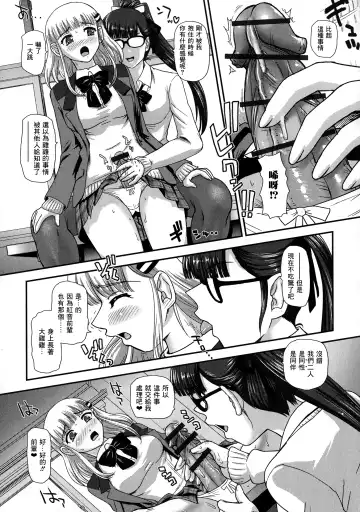 [Dulce-q] Futanari Zetchou Taiken Fhentai - Page 14