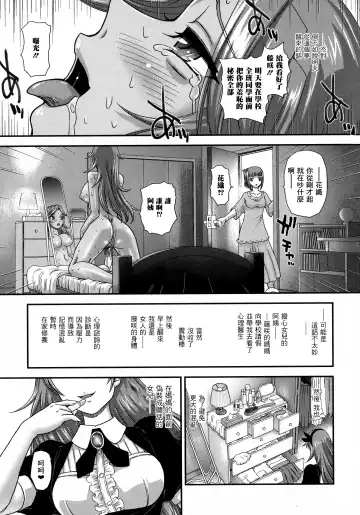[Dulce-q] Futanari Zetchou Taiken Fhentai - Page 148