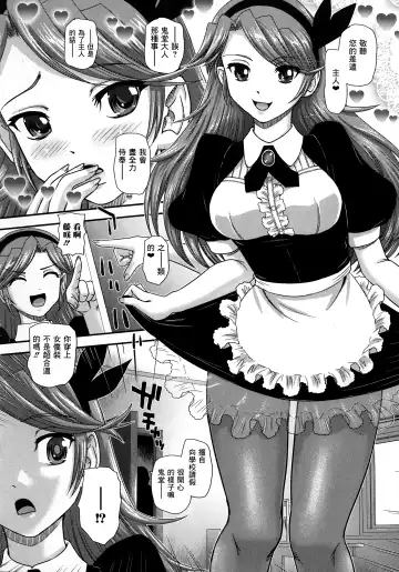 [Dulce-q] Futanari Zetchou Taiken Fhentai - Page 149