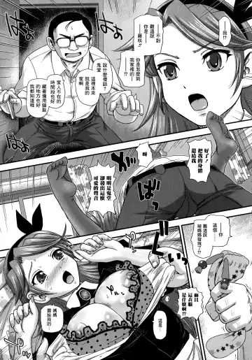 [Dulce-q] Futanari Zetchou Taiken Fhentai - Page 150