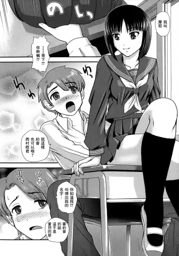 [Dulce-q] Futanari Zetchou Taiken Fhentai - Page 159