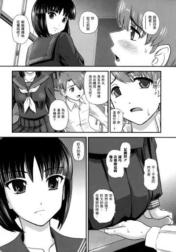 [Dulce-q] Futanari Zetchou Taiken Fhentai - Page 160