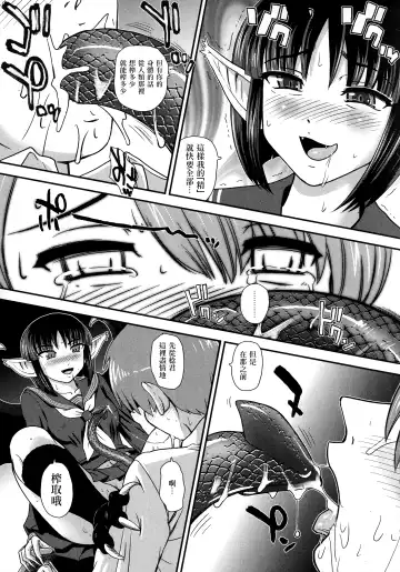 [Dulce-q] Futanari Zetchou Taiken Fhentai - Page 164