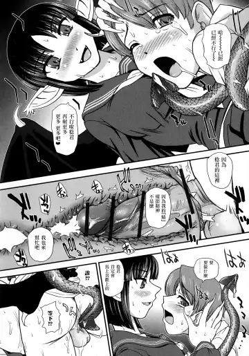 [Dulce-q] Futanari Zetchou Taiken Fhentai - Page 169