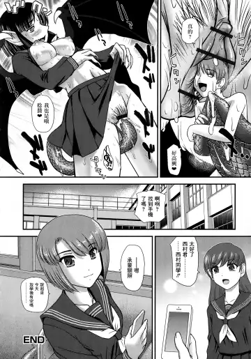 [Dulce-q] Futanari Zetchou Taiken Fhentai - Page 175