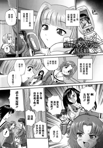 [Dulce-q] Futanari Zetchou Taiken Fhentai - Page 176
