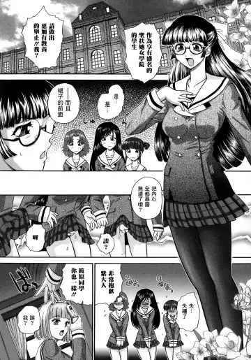 [Dulce-q] Futanari Zetchou Taiken Fhentai - Page 177