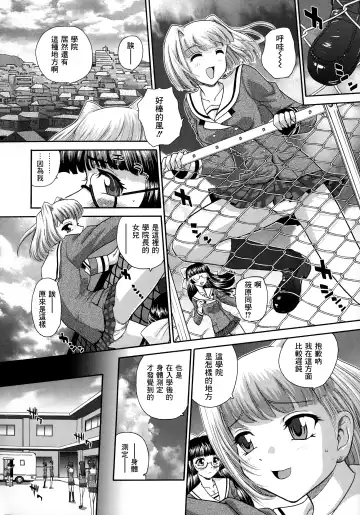 [Dulce-q] Futanari Zetchou Taiken Fhentai - Page 179