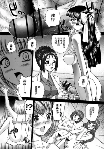 [Dulce-q] Futanari Zetchou Taiken Fhentai - Page 181