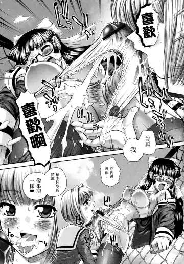 [Dulce-q] Futanari Zetchou Taiken Fhentai - Page 186