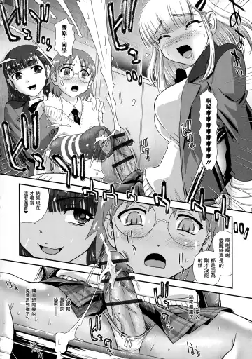 [Dulce-q] Futanari Zetchou Taiken Fhentai - Page 27