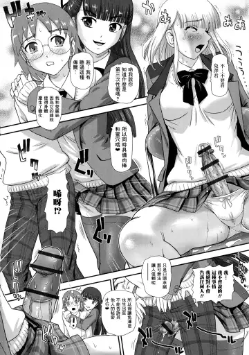 [Dulce-q] Futanari Zetchou Taiken Fhentai - Page 31