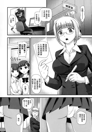 [Dulce-q] Futanari Zetchou Taiken Fhentai - Page 43