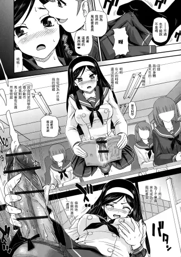 [Dulce-q] Futanari Zetchou Taiken Fhentai - Page 60