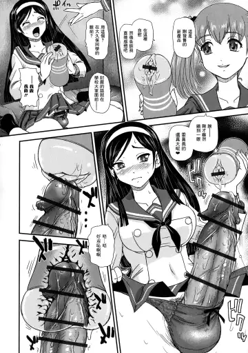 [Dulce-q] Futanari Zetchou Taiken Fhentai - Page 63
