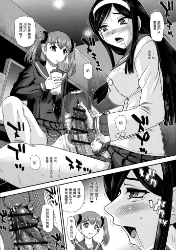 [Dulce-q] Futanari Zetchou Taiken Fhentai - Page 64