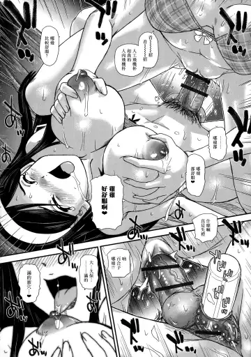 [Dulce-q] Futanari Zetchou Taiken Fhentai - Page 71