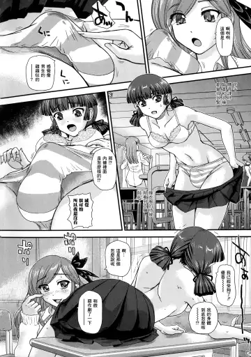 [Dulce-q] Futanari Zetchou Taiken Fhentai - Page 75