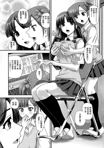 [Dulce-q] Futanari Zetchou Taiken Fhentai - Page 93