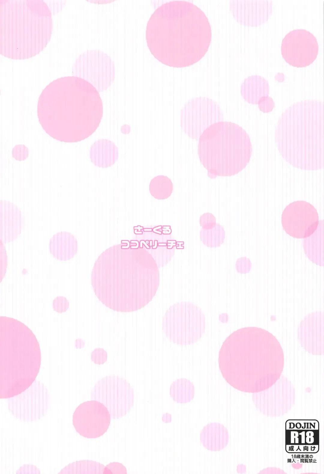 Mako-chan o Nemurasete Fhentai - Page 19