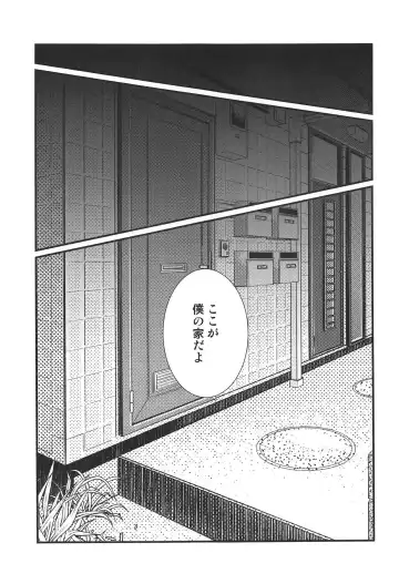 Mako-chan o Nemurasete Fhentai - Page 6