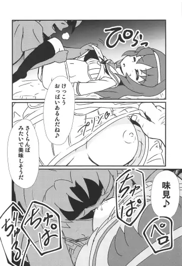 Mako-chan o Nemurasete Fhentai - Page 9