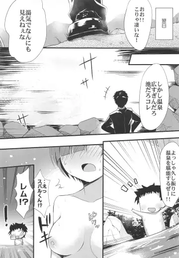[Nasu Hanahana] Rem to Ichaicha Onsen Fhentai - Page 6