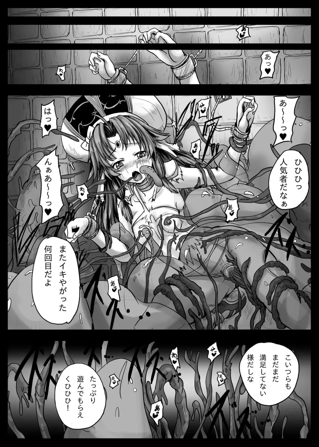 [Yo-jin] Aigis Shokushu Taisen 2 - Elyse-chan to Shokushu to Slime Fhentai - Page 13